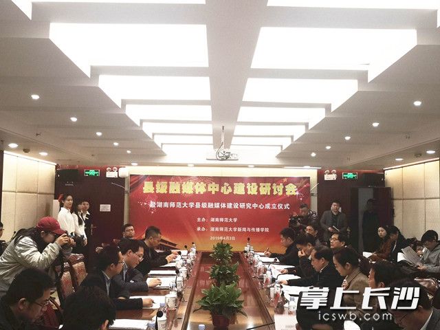 县级融媒体中心建设研讨会暨“永利集团304官网县级融媒体建设研究中心”成立。